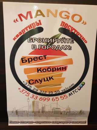 Апартаменты Апартаменты MANGO вблизи ГРАНИЦЫ Брест Апартаменты с 2 спальнями-44